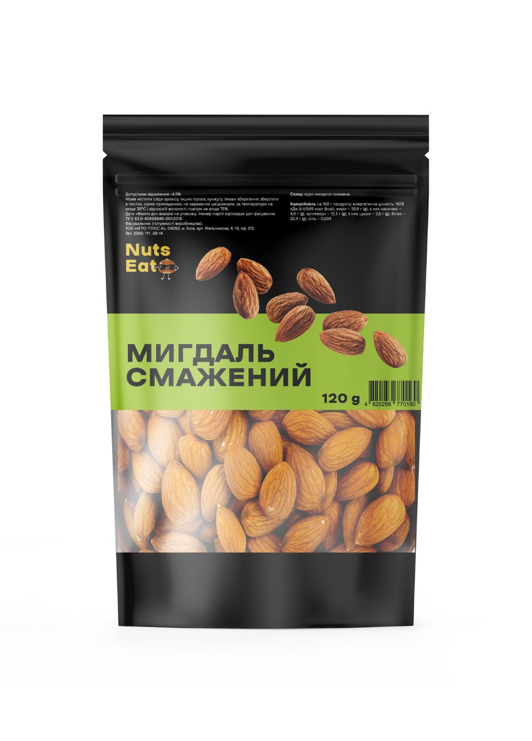 Мигдаль смажений 120 г Nuts Eat (263437308)