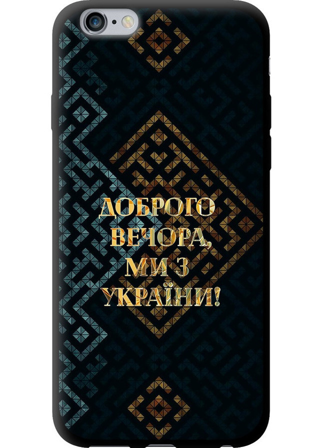 TPU чорний чохол 'Ми з України v3' для Endorphone Apple iPhone 6 Plus (258849938)
