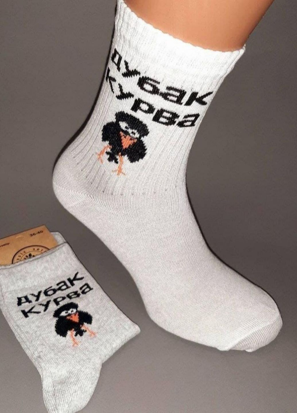 Модні сірі високі шкарпетки прикол з принтом No Brand (266914238)