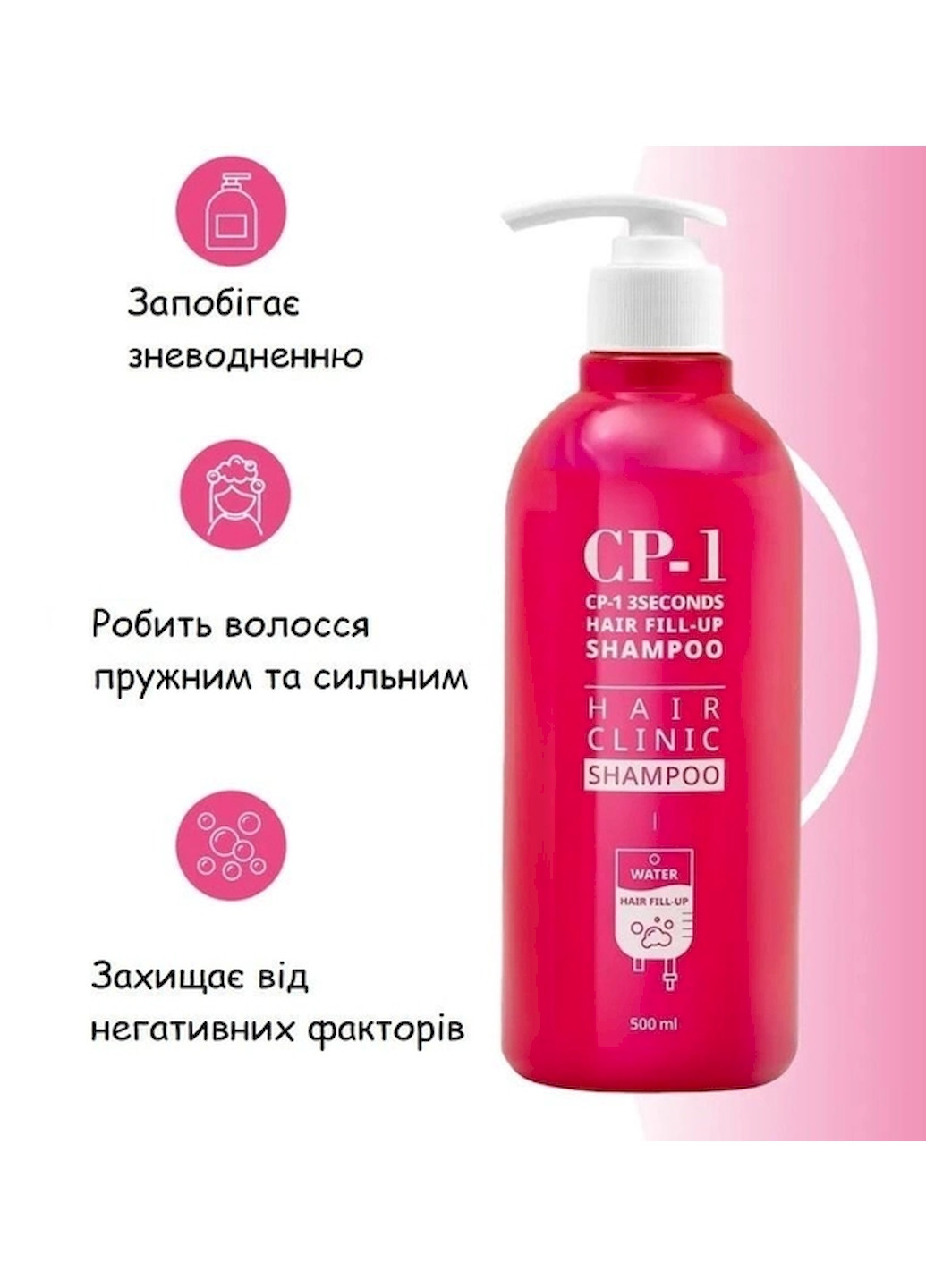 Шампунь 3Seconds Hair Fill-Up Shampoo для гладкости волос 500 мл CP-1 (263514851)