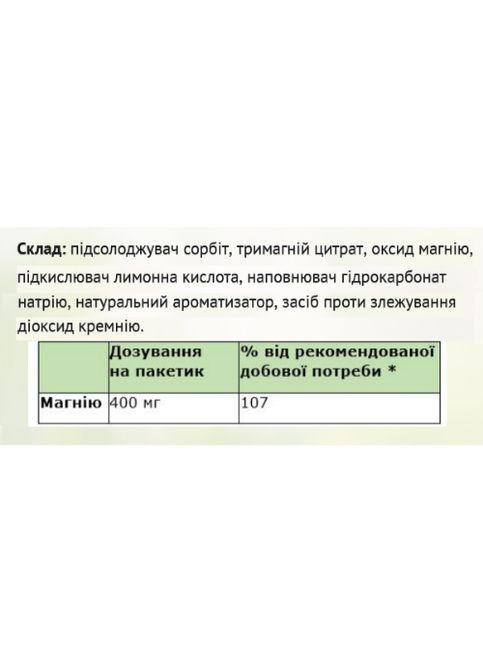 Magnesium 400 mg 60 х 2,1 g Sanct Bernhard (276078877)