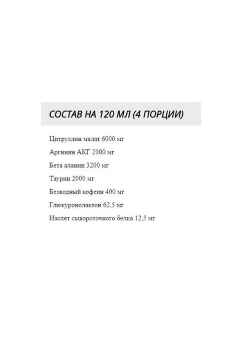 Shaaboom Pump shot 120 ml Grapefruit Lime Kevin Levrone (258661501)