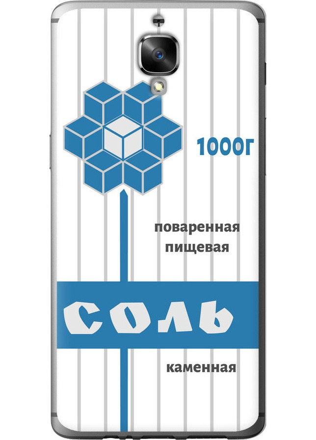 Силіконовий чохол 'Сіль' для Endorphone OnePlus 3 (257790452)