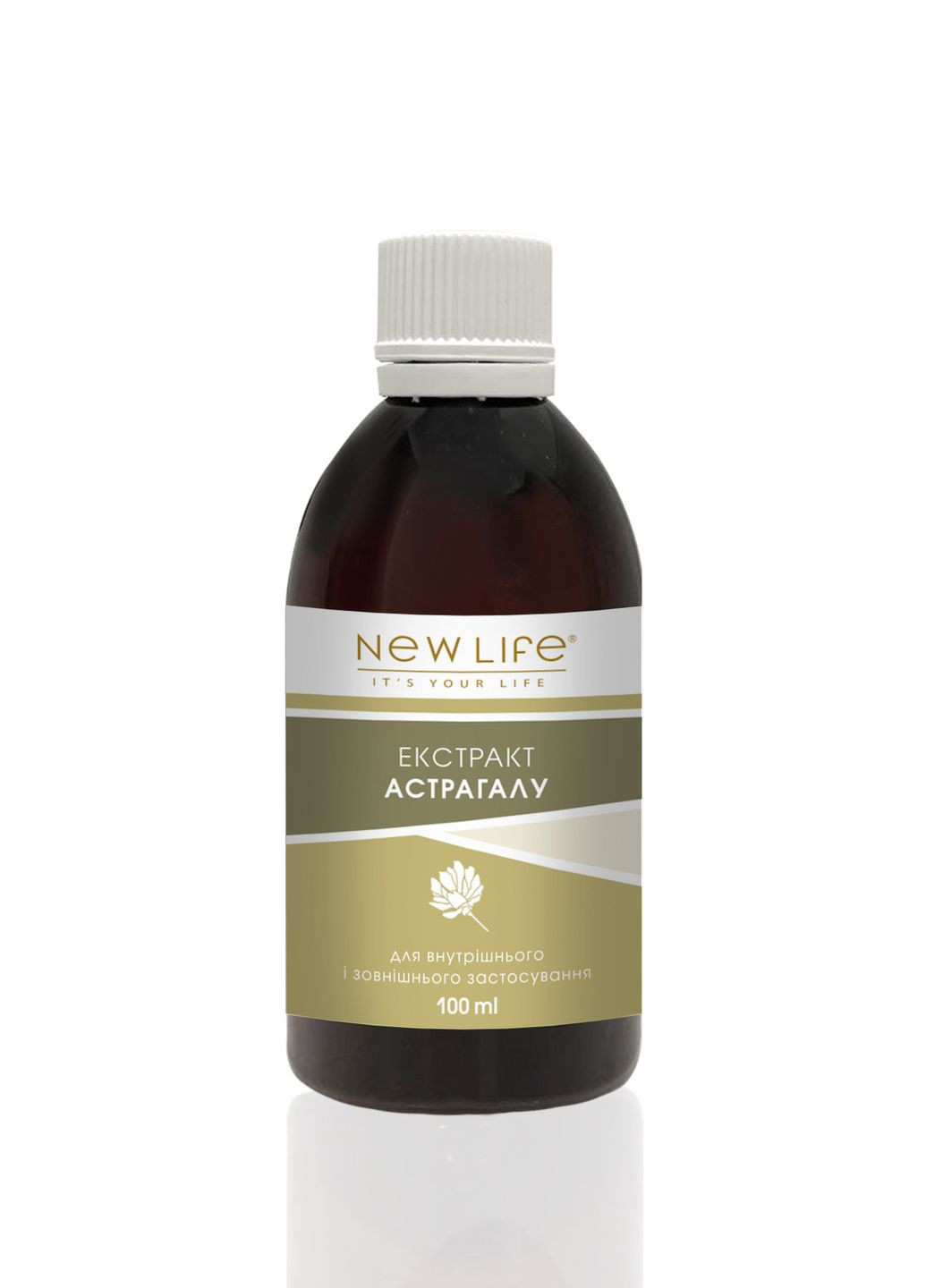 Растительный экстракт Астрагала - для иммунитета, сердца, сосудов, 100 ml New LIFE (264835978)