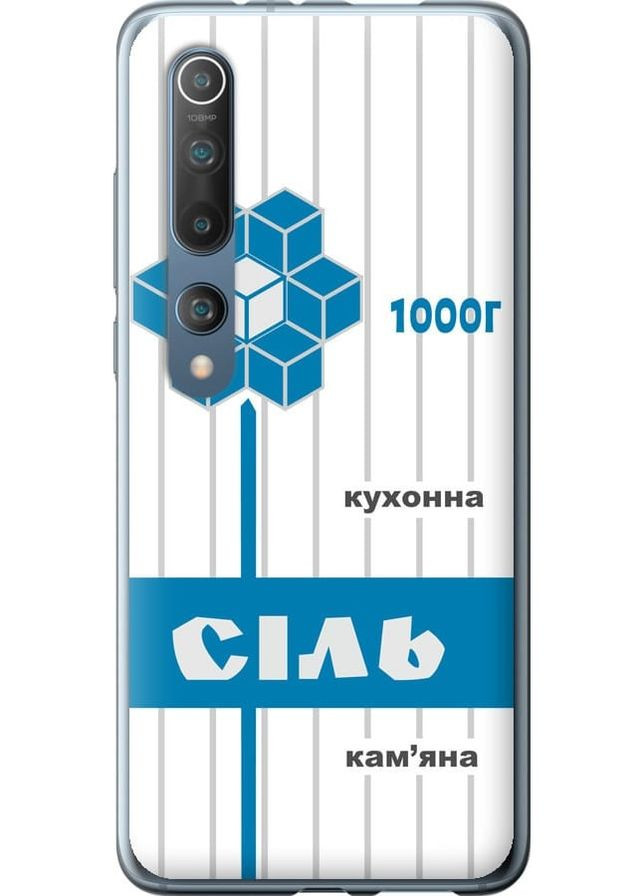 2D пластиковий чохол 'Сіль UA' для Endorphone xiaomi mi 10 pro (262807099)