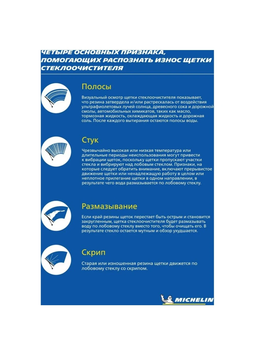 Каркасная щетка стеклоочистителя  26" 65 см Michelin (257818673)