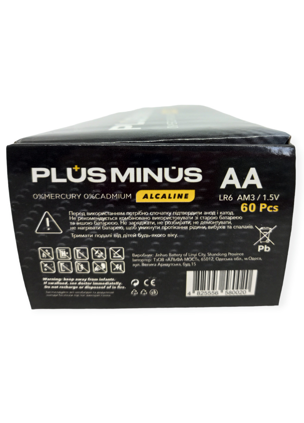 Батарейки щелочные пальчиковые большие АА LR06 Alcaline Алкалайн упаковка набор 60 штук Plus-Minus No Brand (262094749)