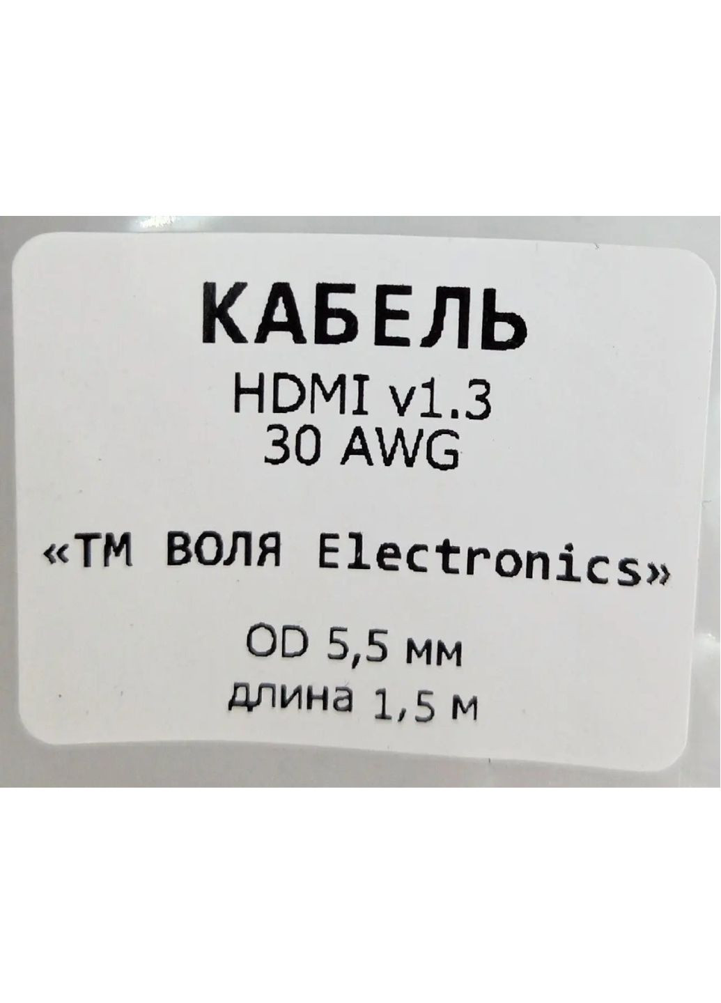 HDMI кабель шнур позолота медь для TV DVD SAT черный 1.5 метра HDMI to HDMI No Brand (260715580)