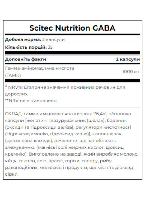 GABA 70 Caps Scitec Nutrition (268037279)