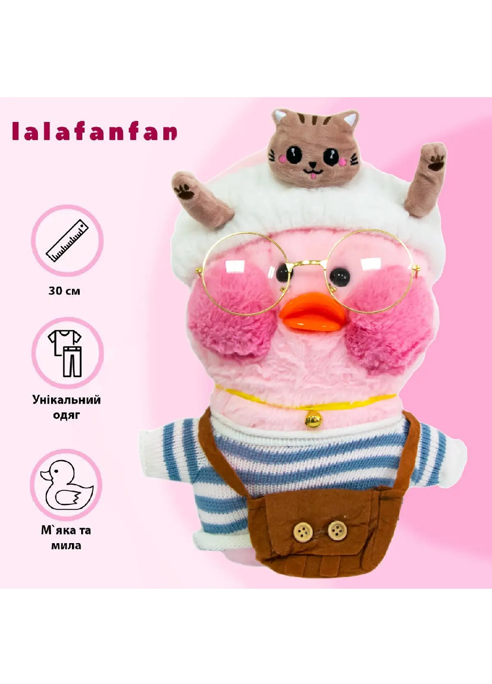 Мягкая детская плюшевая игрушка с аксессуарами розовая утка Лалафанфан 30 см (475431-Prob) С котиком на повязке Unbranded (267330782)