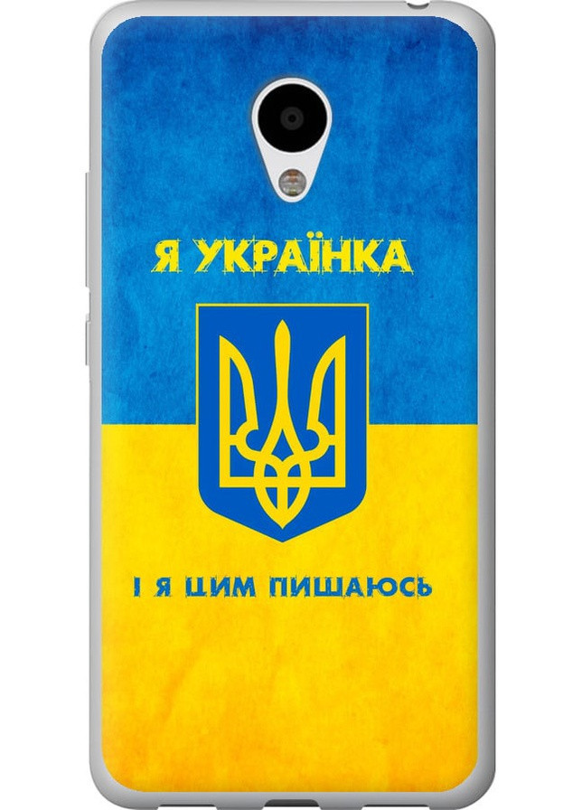 2D пластиковый чехол 'Я украинка' для Endorphone Meizu M3s (258051786)
