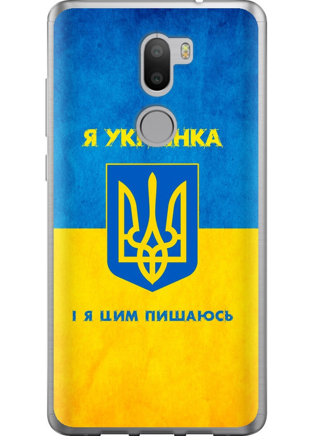 Силіконовий чохол 'Я українка' для Endorphone Xiaomi Mi 5s Plus (257798792)