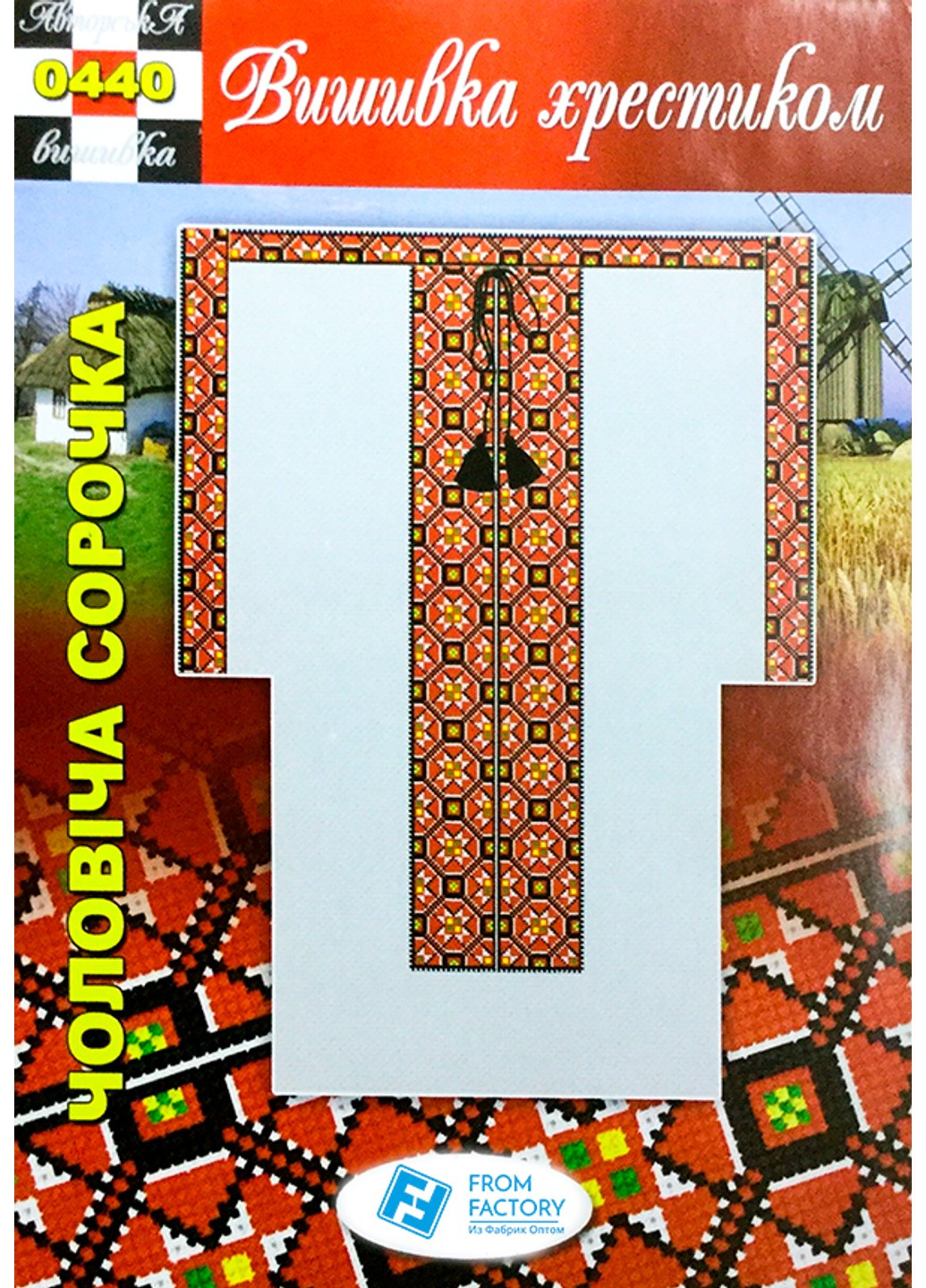Схема на бумаге для вышивания крестиком Сорочка чоловіча FROM FACTORY (260743308)