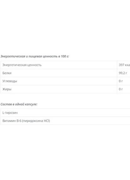 Tyrosine 500 mg 60 Caps Vansiton (256720201)