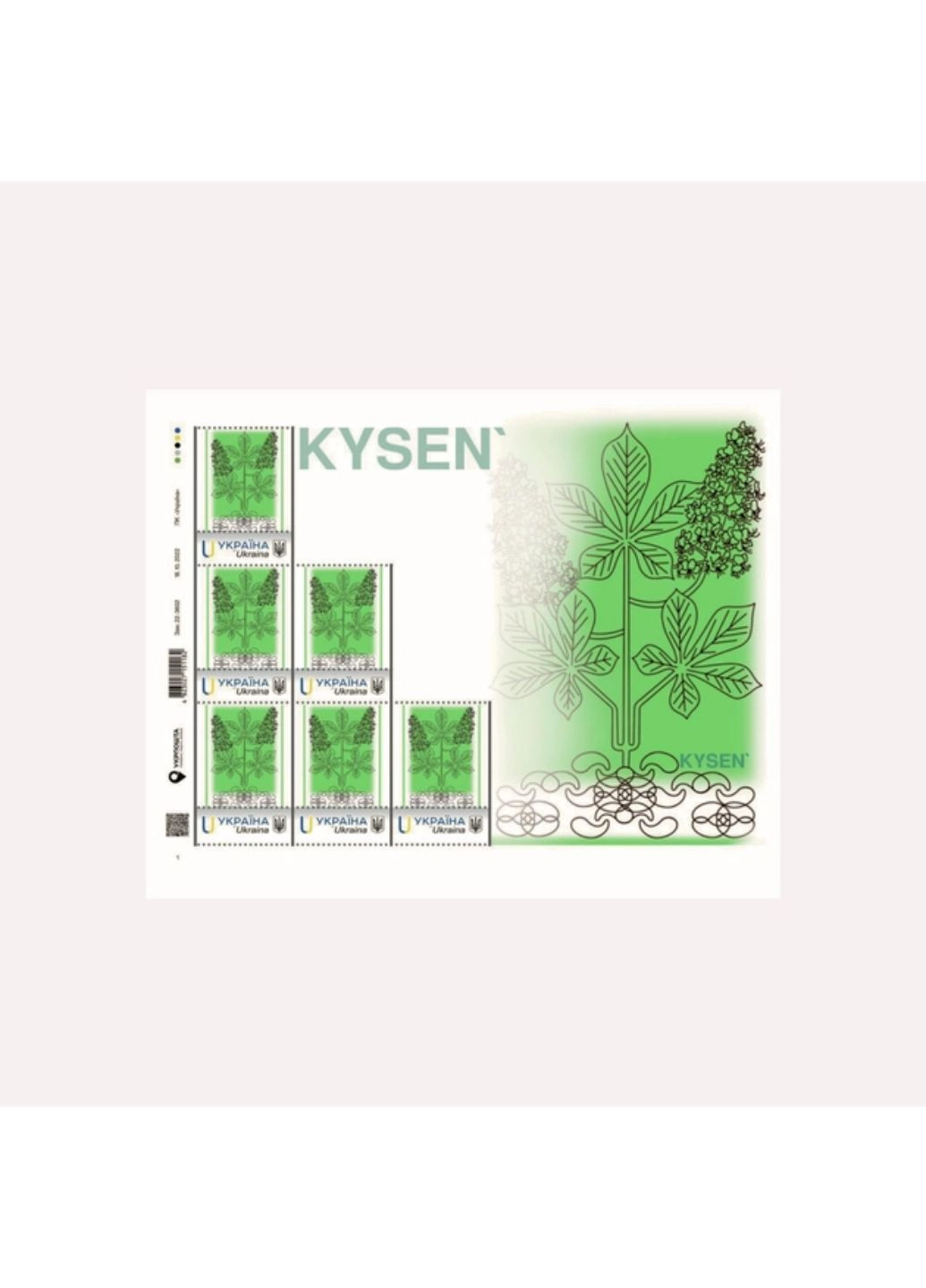 Лимитированный набор марок KYIV от УкрПочты &, 6 марок KYSEN` (276972856)