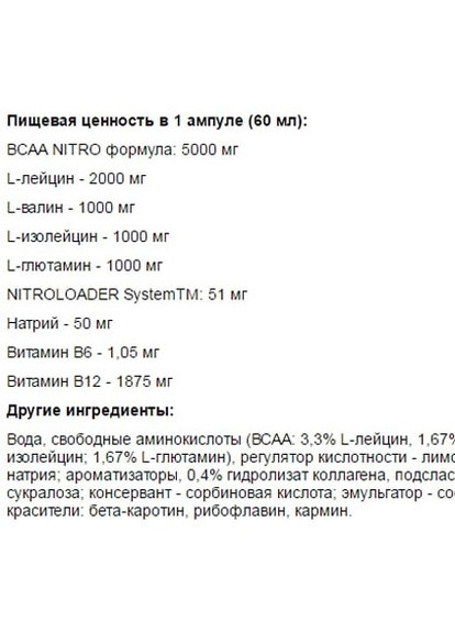 Olimp Nutrition BCAA 4000 Extreme Shot 60 ml Orange Olimp Sport Nutrition (258498789)