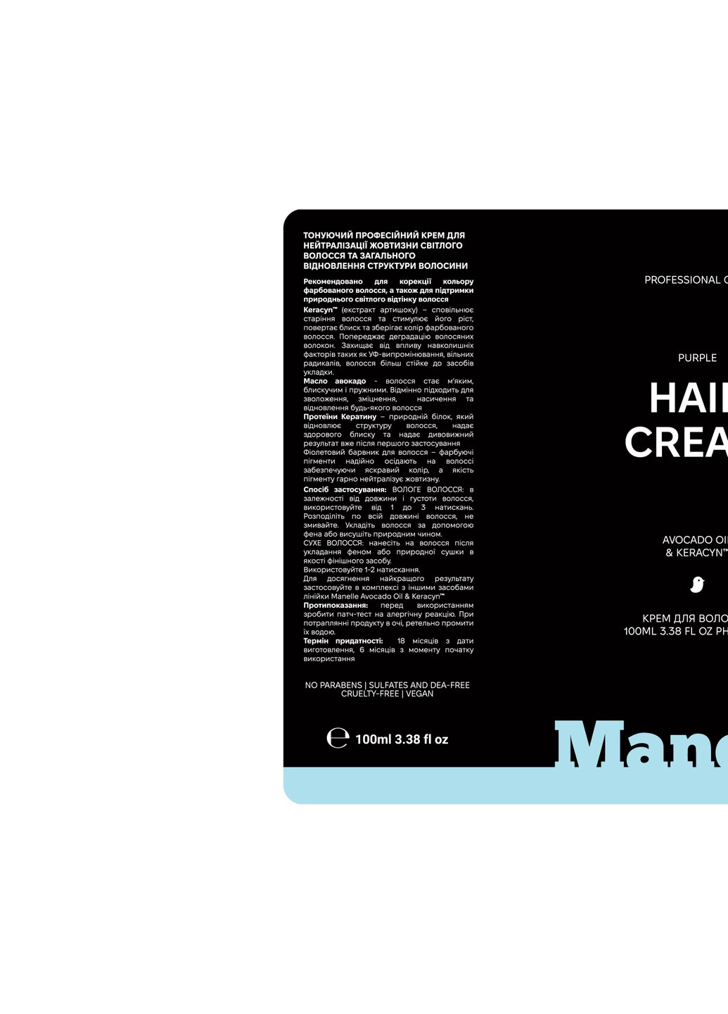 Крем для окрашенных волос Рrofessional care - Avocado Oil & Keracyn 100 мл Manelle (276844235)