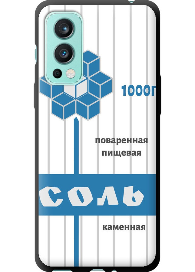 TPU черный чехол 'Соль' для Endorphone OnePlus Nord 2 (258851203)