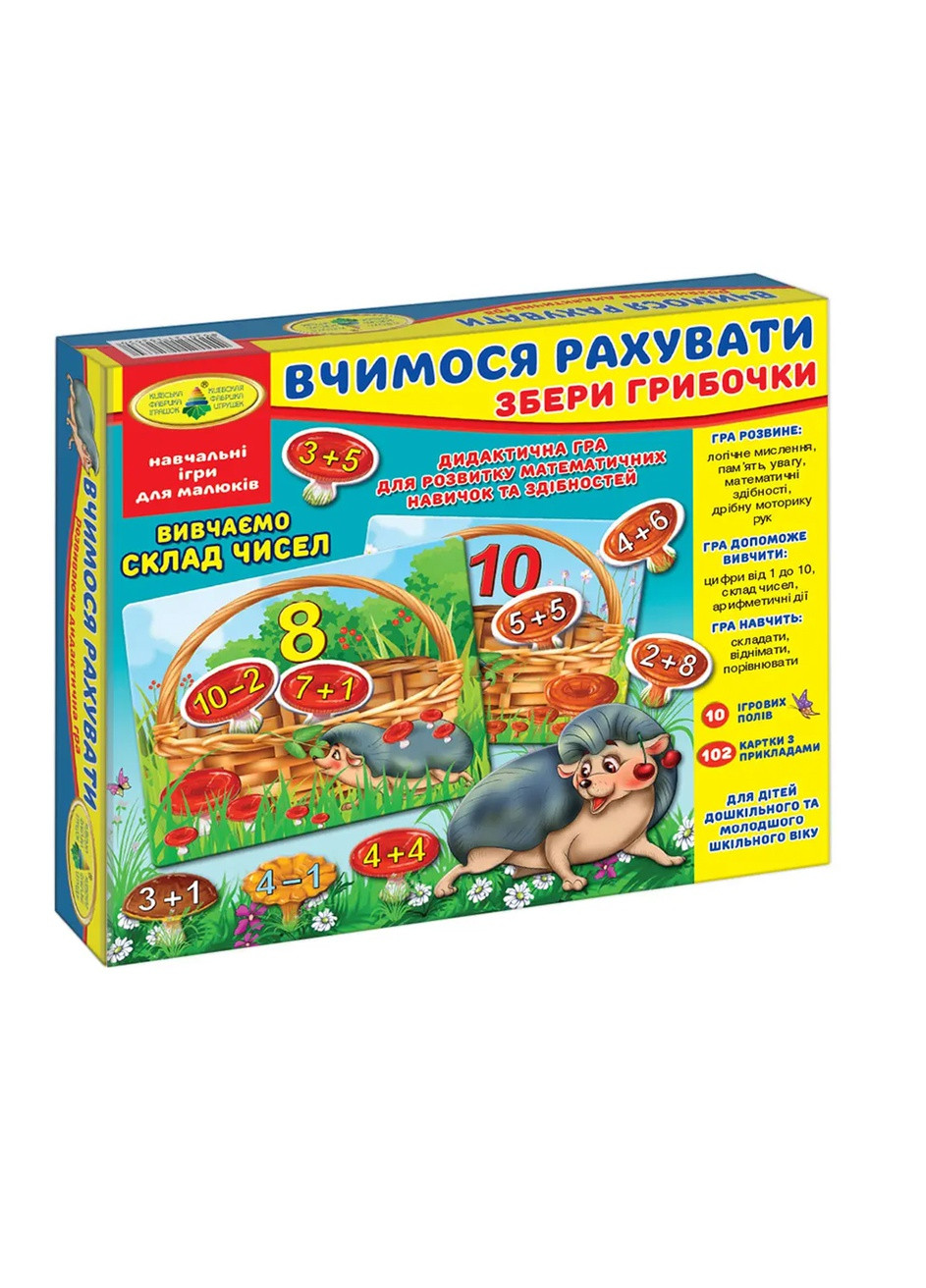 Настольная развивающая игра "Учимся считать. Собери грибочки" цвет разноцветный ЦБ-00218067 Киевская фабрика игрушек (259786226)