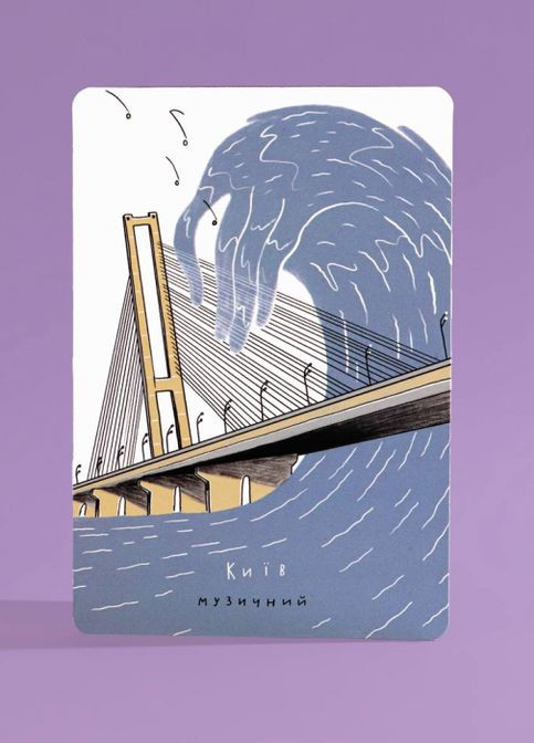 Магнитная открытка "Киев музыкальный" Gifty (262093817)