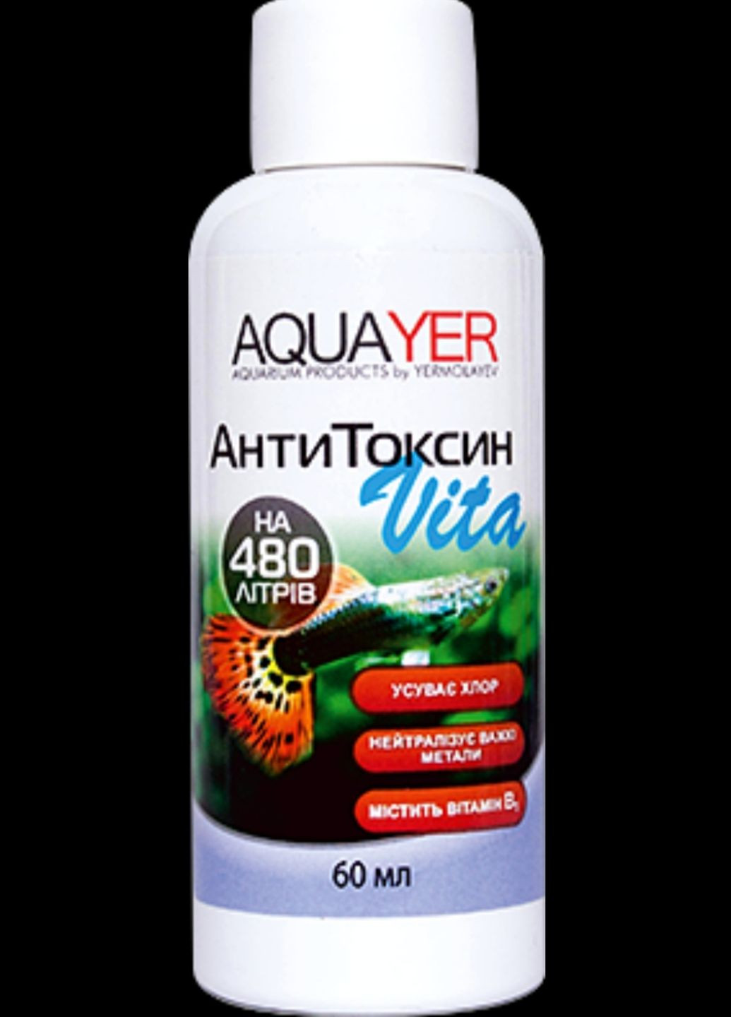 Засіб для підготування води проти хлорки Антитоксин Vita 60 мл, від важких металів Aquayer (274065070)