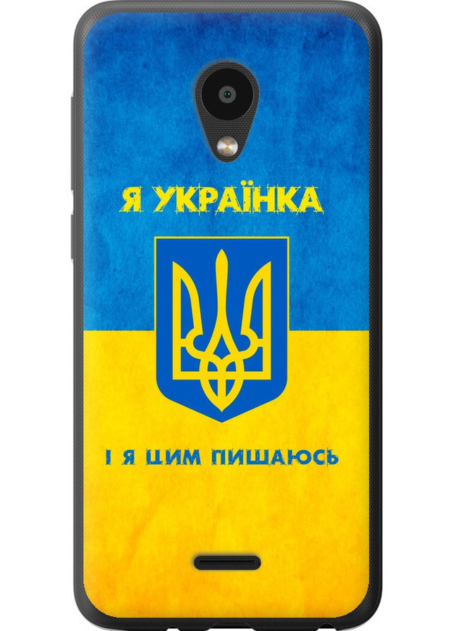 Силиконовый чехол 'Я украинка' для Endorphone Meizu C9 (257903779)