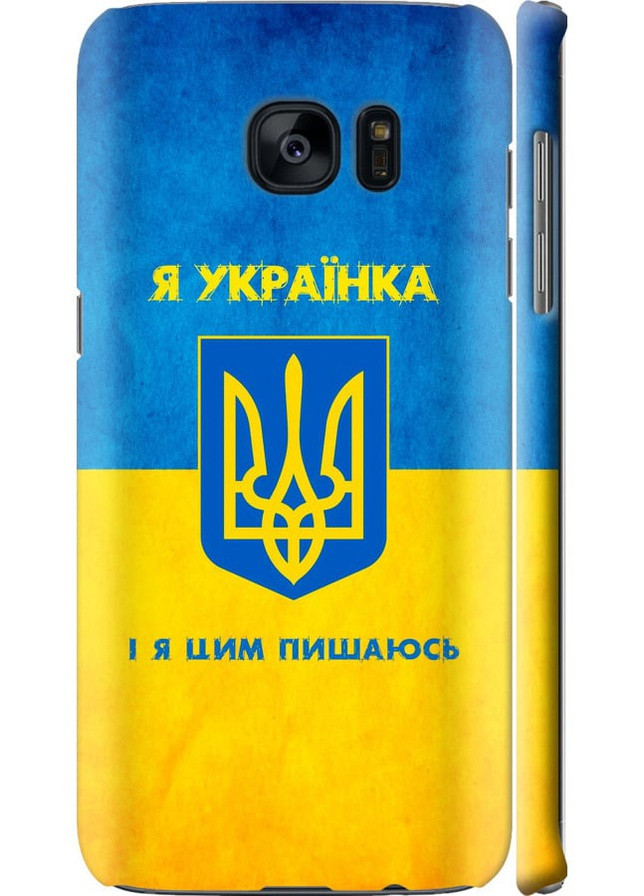3D пластиковий матовий чохол 'Я українка' для Endorphone Samsung Galaxy S7 Edge G935F (257839025)