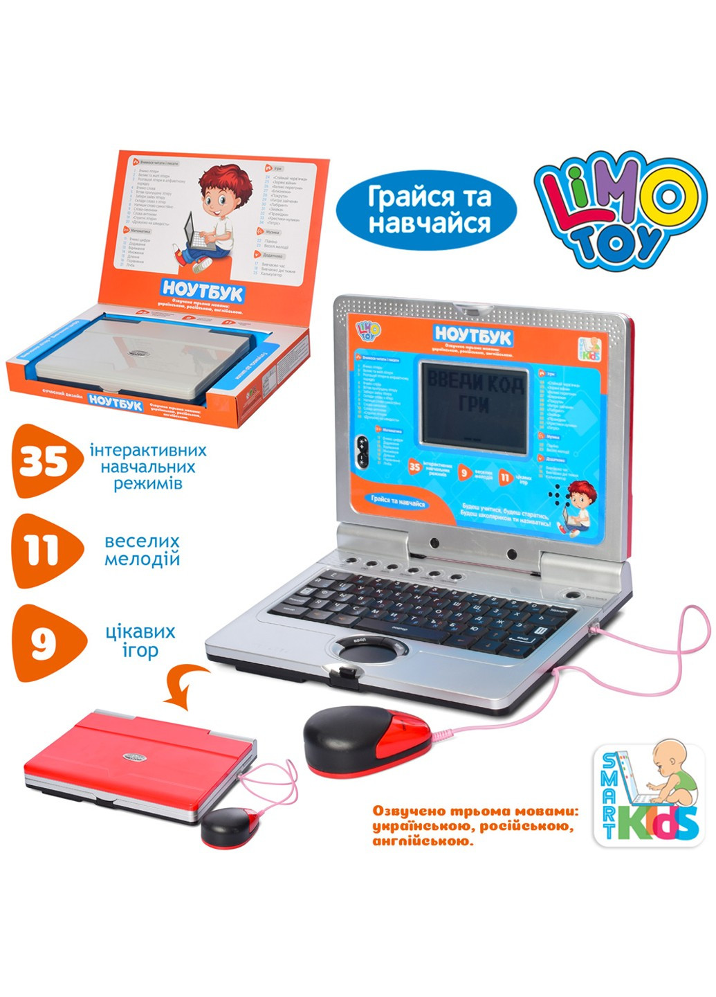 Детский ноутбук SK 7073 LimoToy (рус,укр,анг), 35 функций,11игр, мышка (6903317358700) Limo Toy (259294688)