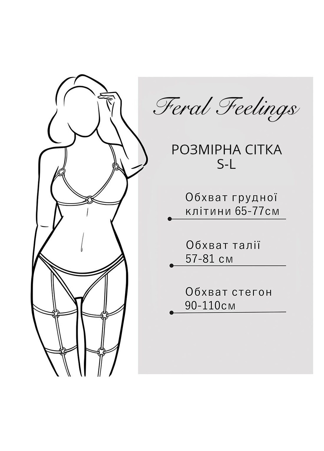 Збруя жіноча Body Harness Feral Feelings (276537477)