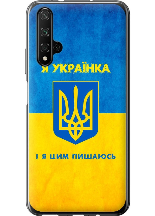Силиконовый чехол 'Я украинка' для Endorphone Huawei Honor 20 (257952436)