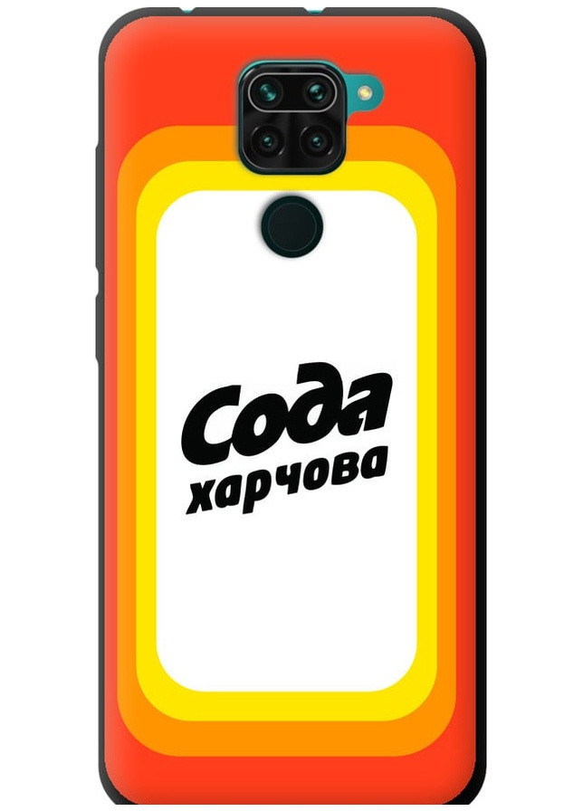 TPU чорний чохол 'Сода UA' для Endorphone Xiaomi Redmi Note 9 (259404017)