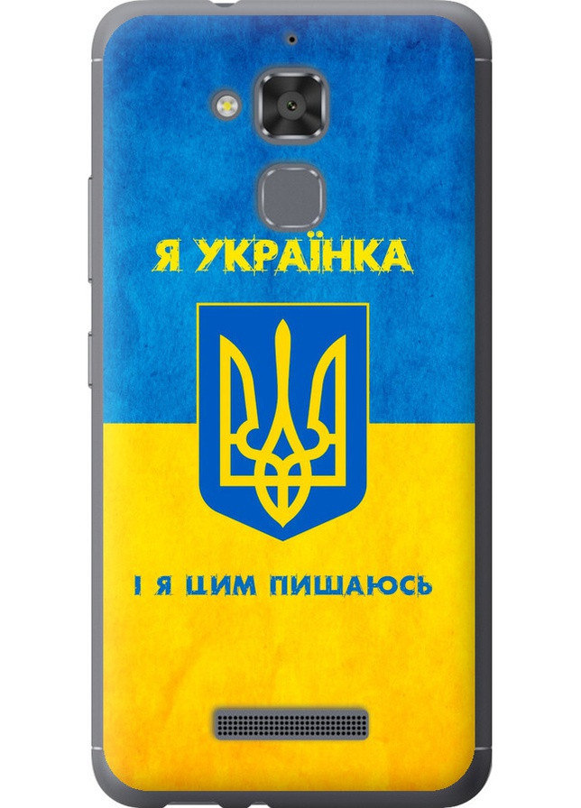 Силиконовый чехол 'Я украинка' для Endorphone asus zenfone 3 max zc520tl (257903080)
