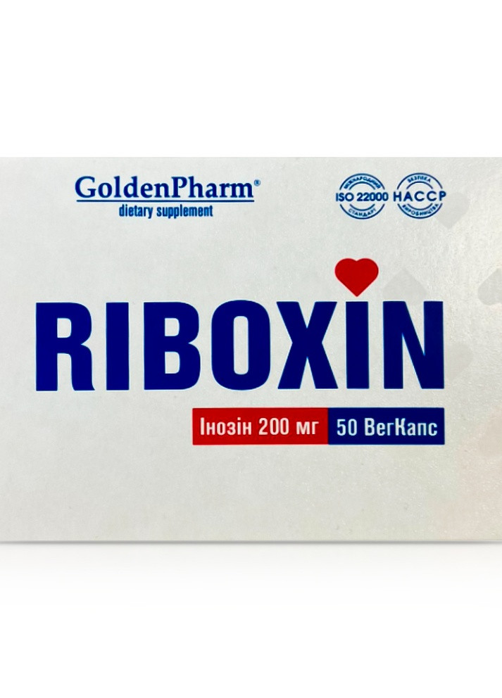 Рибоксин (Инозин) 50 капсул Голден-Фарм (259967317)