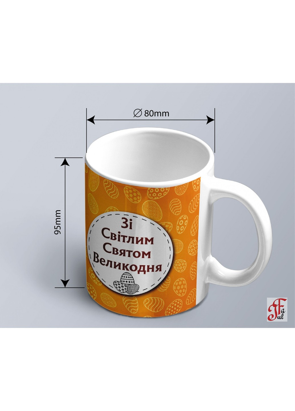 Чашка Зі світлим св'ятом Великодня (02010115004) ЗаСвіт (261333069)