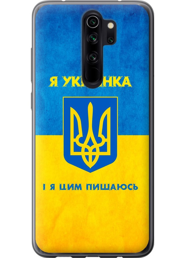 2D пластиковий чохол 'Я українка' для Endorphone Xiaomi Redmi Note 8 Pro (258089076)
