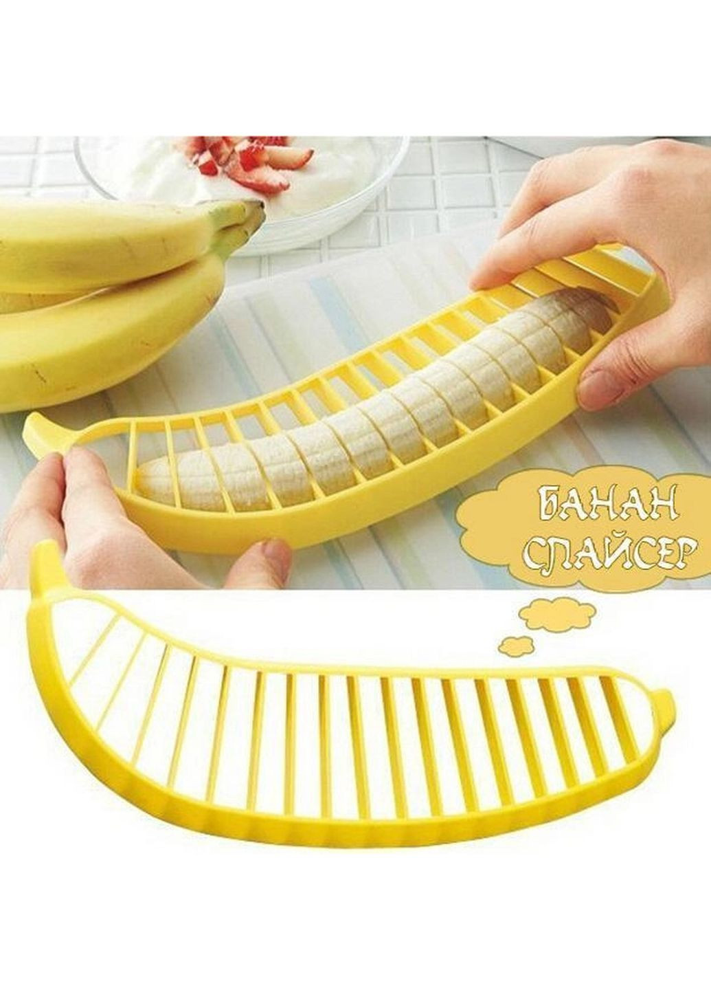 Пристосування слайсер ніж для нарізки банана 25 см Kitchen Master (269003161)