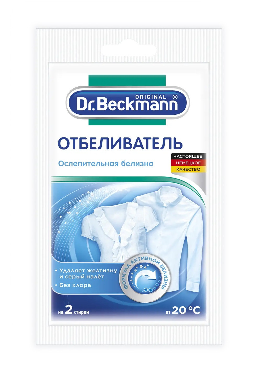 Відбілювач сліпуча білизна 80г Dr. Beckmann - (258330477)
