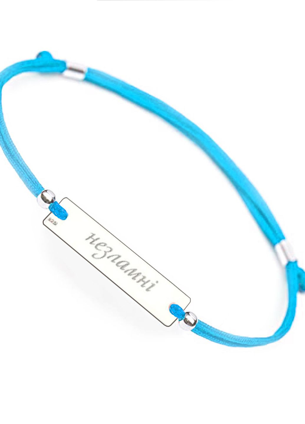 Срібний браслет Вишиванка блакитна шовкова «Кривий Ріг» регулюється родоване срібло Family Tree Jewelry Line (266140719)