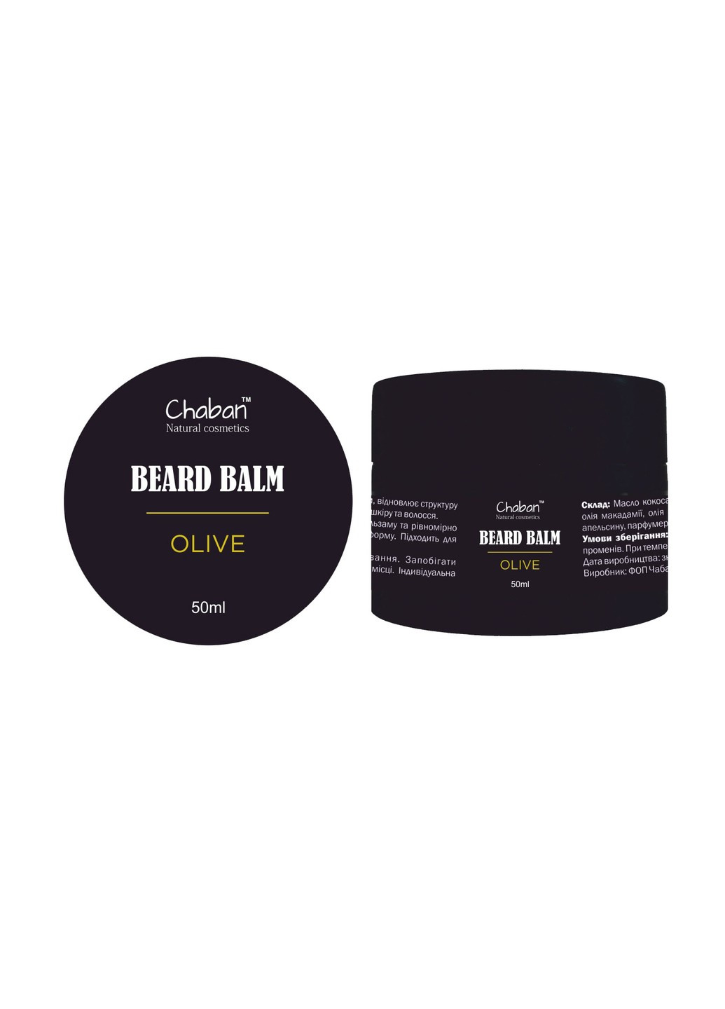 Бальзам для бороды Olive Chaban 50 мл Chaban Natural Cosmetics (259366951)