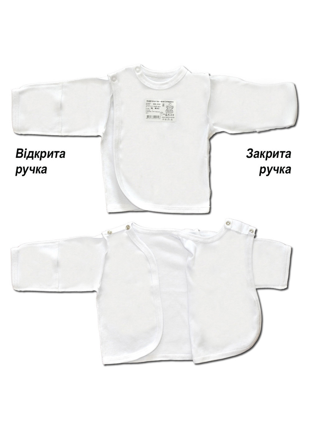 Білий демісезонний комплект для новонароджених no7 (5 предметів) тм колекція капітошка білий Родовик комплект - 07Б