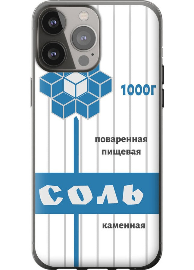 2D пластиковий чохол 'Сіль' для Endorphone Apple iPhone 13 Pro Max (257792851)
