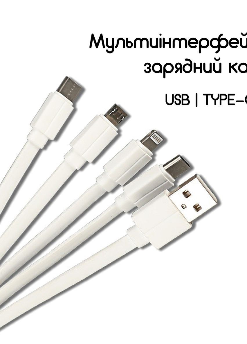 Універсальний USB кабель 4.0A для зарядки 3 в 1. USB IOS / Type-C / Android (Lightning / Micro usb / Type C) Tigernu t-c008 (267896381)