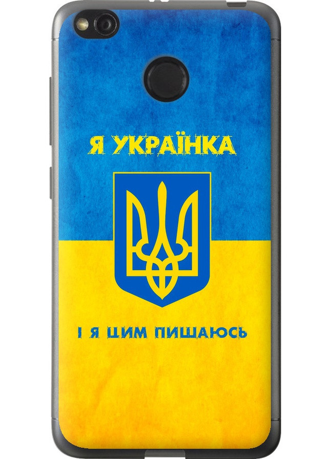 Силіконовий чохол 'Я українка' для Endorphone xiaomi redmi 4x (257905651)