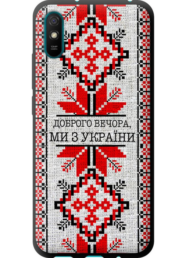 TPU чорний чохол 'Ми їз України v5 ' для Endorphone Xiaomi Redmi 9A (258852670)