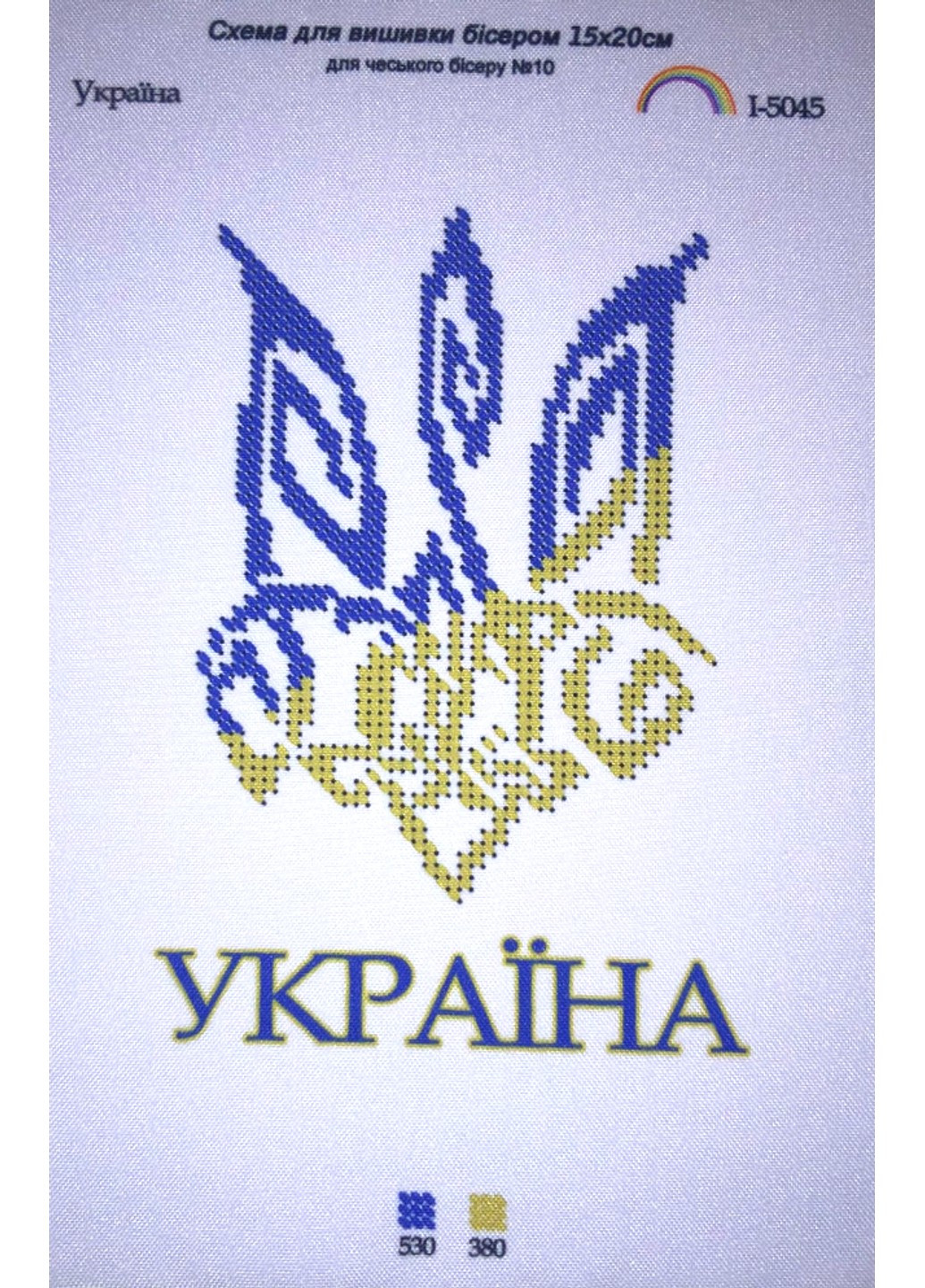 Схема для вышивания бисером УКРАИНА на габардине с подклеенным флизом 15х20см/А5 FROM FACTORY (260743133)