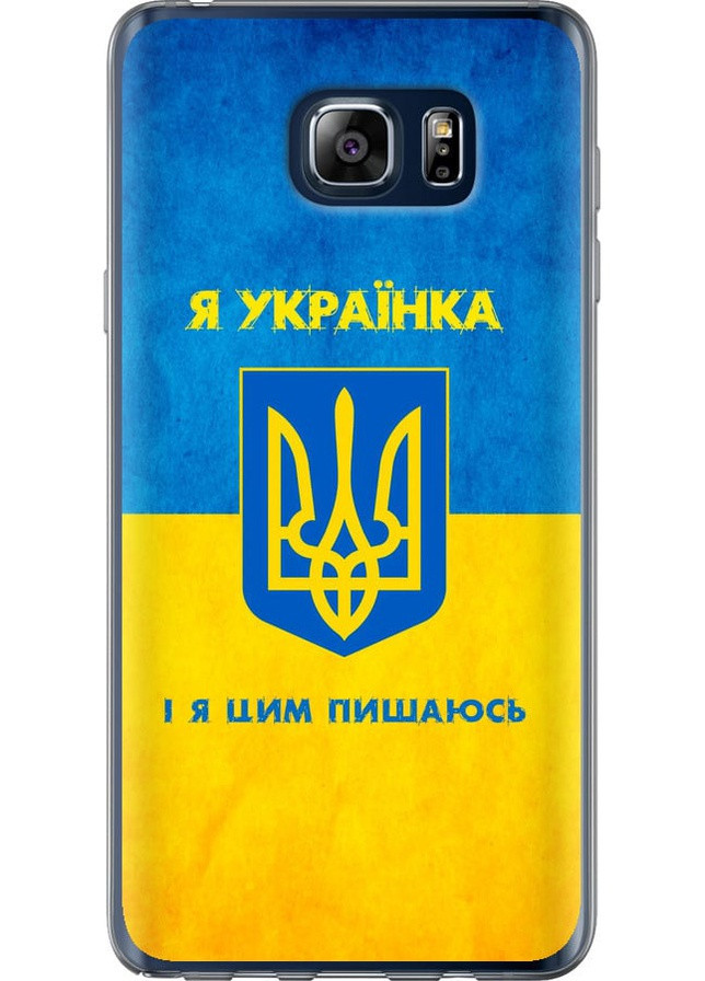 Силиконовый чехол 'Я украинка' для Endorphone samsung galaxy note 5 n920c (257954916)