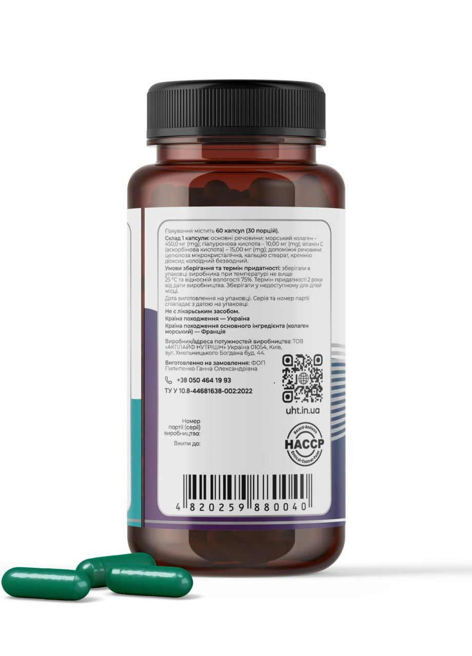 Beauty Collagen Морской коллаген с гиалуроновой кислотой и витамином С UHTrade (271556228)