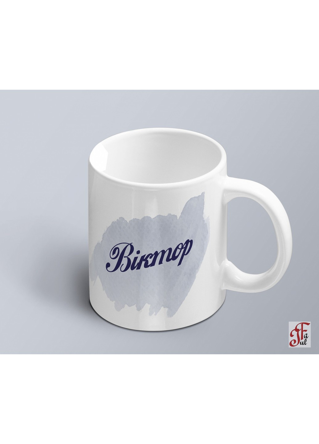 Чашка с принтом имени Віктор (02010105007) ЗаСвіт (261255775)