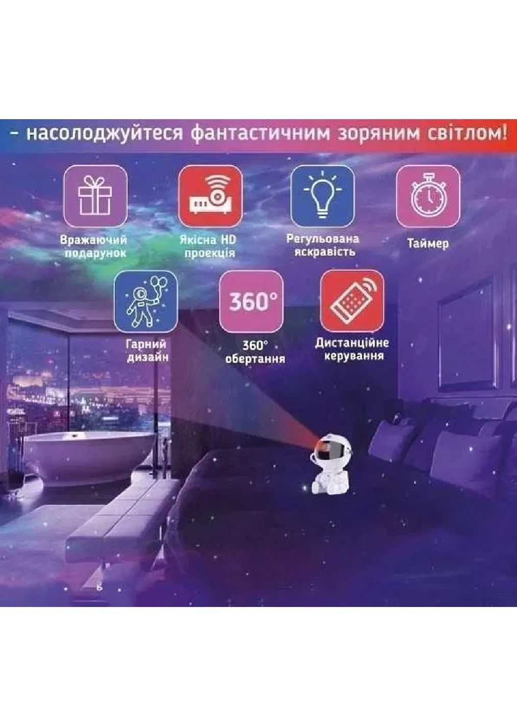 Проектор звездного неба ночник светильник лампа светодиодный с пультом 8 режимов (476170-Prob) Космонавт со звездой Unbranded (277159326)