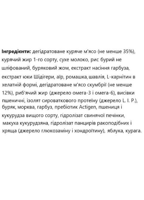 Carpathian Junior Для щенков всех пород. С курицей 35%, скумбрией 12% и сухим молоком. Для профилактики гельминтов. 3 кг. Carpathian Pet Food (275924994)